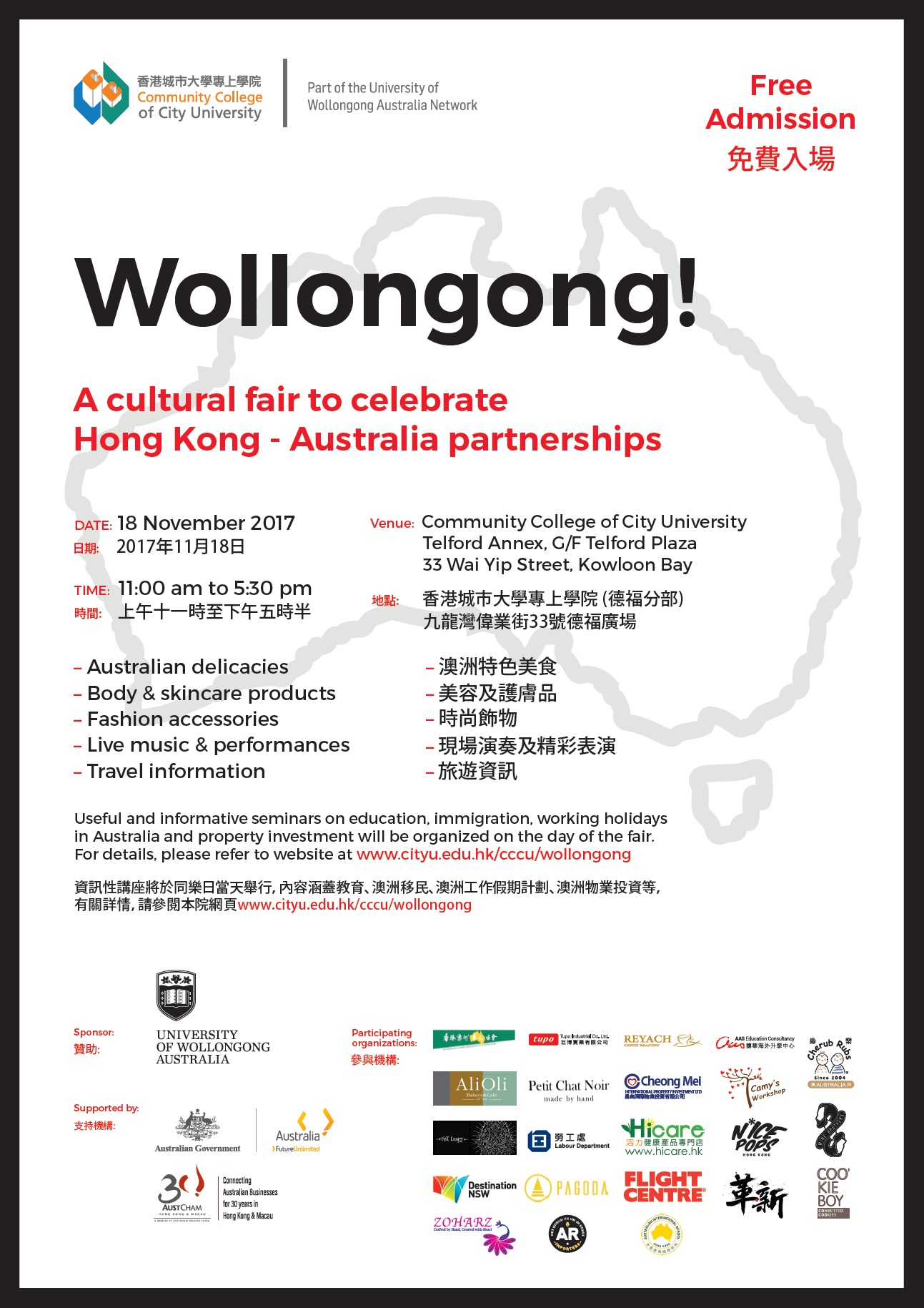 香港城市大学专上学院「Wollongong!」博览会 - 澳洲工作假期讲座图片1