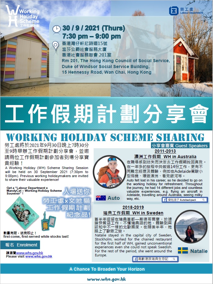 Working Holiday Scheme Sharing Session Opens for Enrolment