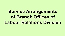 Service Arrangement s of Branch Offices of Labour Relations Division of Labour Department