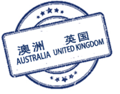 走在澳洲和苏格兰 走在澳洲和苏格兰