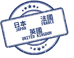 日本到南法。南法到倫敦 日本到南法。南法到倫敦