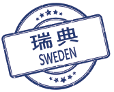 北歐之行–有驚無險的瑞典Working Holiday 北歐之行–有驚無險的瑞典Working Holiday