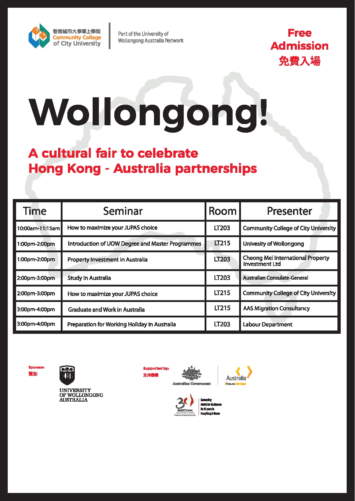 香港城市大学专上学院「Wollongong!」博览会 - 澳洲工作假期讲座图片2