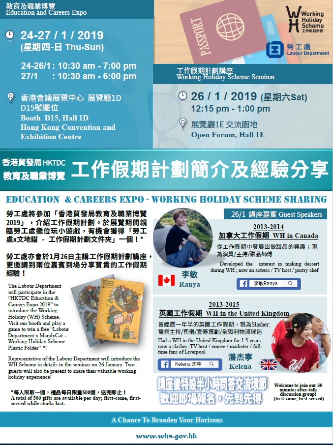Image for Education & Careers Expo 2019 Image for Education & Careers Expo 2019