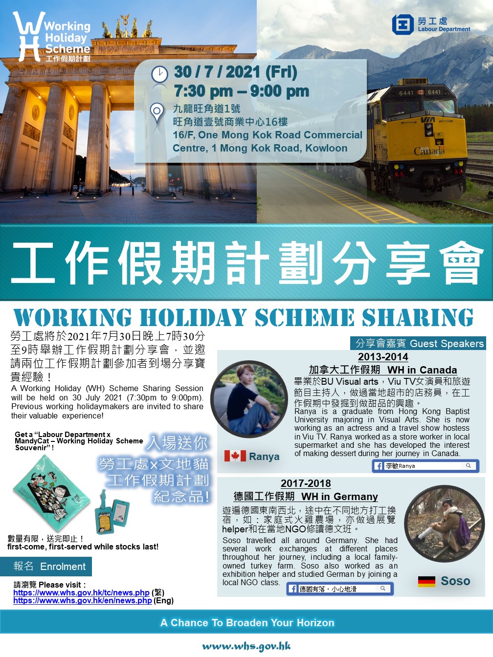 Working Holiday Scheme Sharing Session Opens for Enrolment