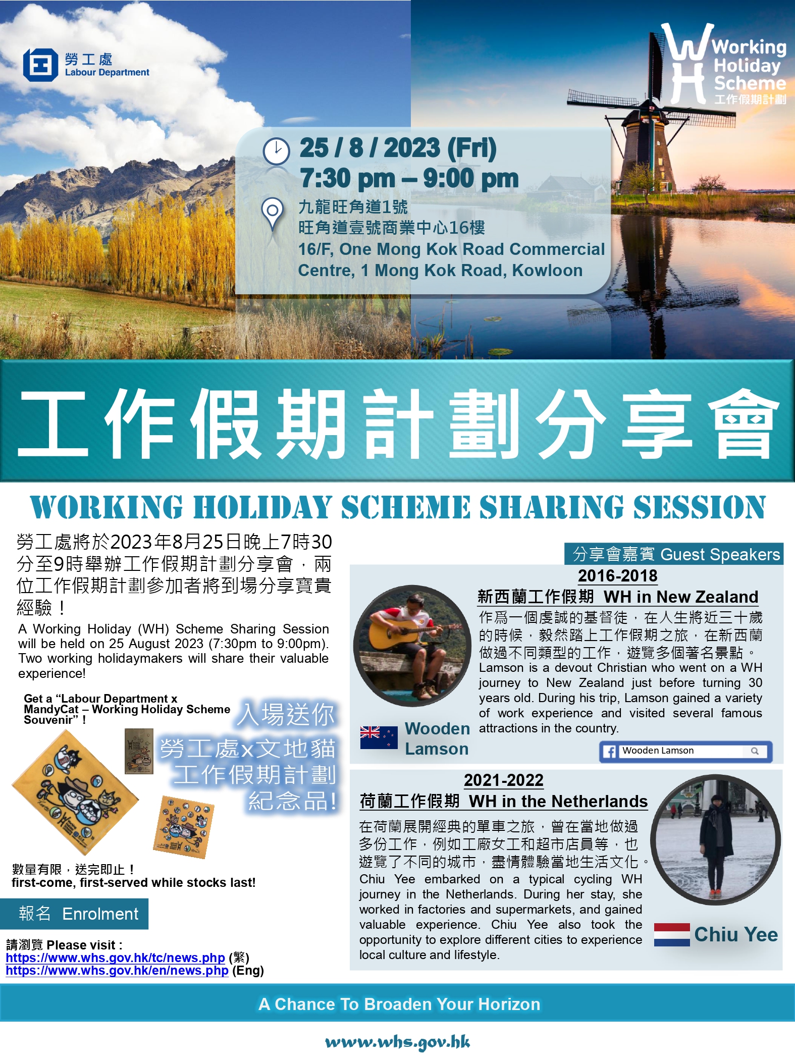 Working Holiday Scheme Sharing Session Opens for Enrolment