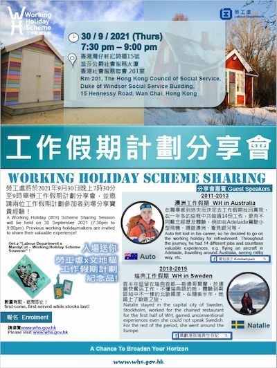 Working Holiday Scheme Sharing Session Opens for Enrolment<font color=red> (FULL)</font> Working Holiday Scheme Sharing Session Opens for Enrolment<font color=red> (FULL)</font>