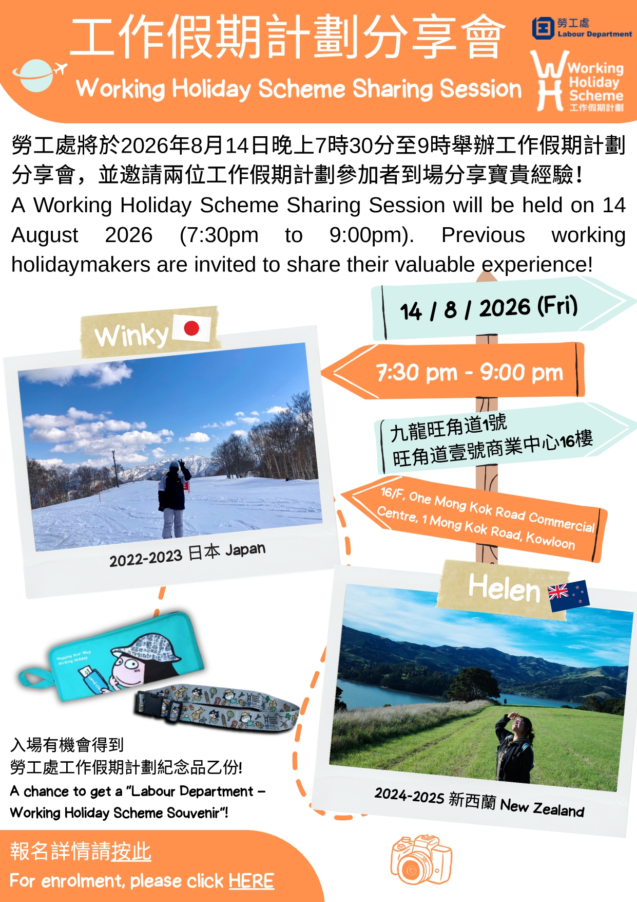 Working Holiday Scheme Sharing Session Opens for Enrolment
