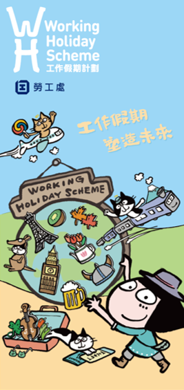 工作假期计划（PDF）